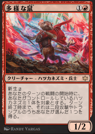 mtg 赤白　ボロスハツカネズミ　デッキ MTG】赤白ハツカネズミ（ボロスハツカネズミ）に関する覚え書き