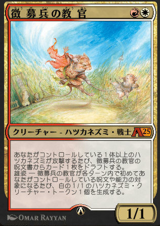 MTG アルケミーBO1 赤白ハツカネズミ｜フヂヤマ