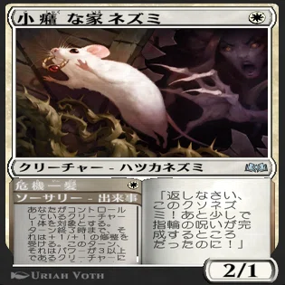 赤白アグロ　ハツカネズミ MTG アルケミーBO1 赤白ハツカネズミ｜フヂヤマ