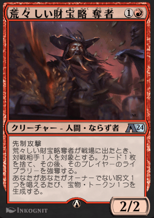 MTG アルケミーBO1 赤白ハツカネズミ｜フヂヤマ