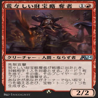 MTG アルケミーBO1 赤白ハツカネズミ｜フヂヤマ