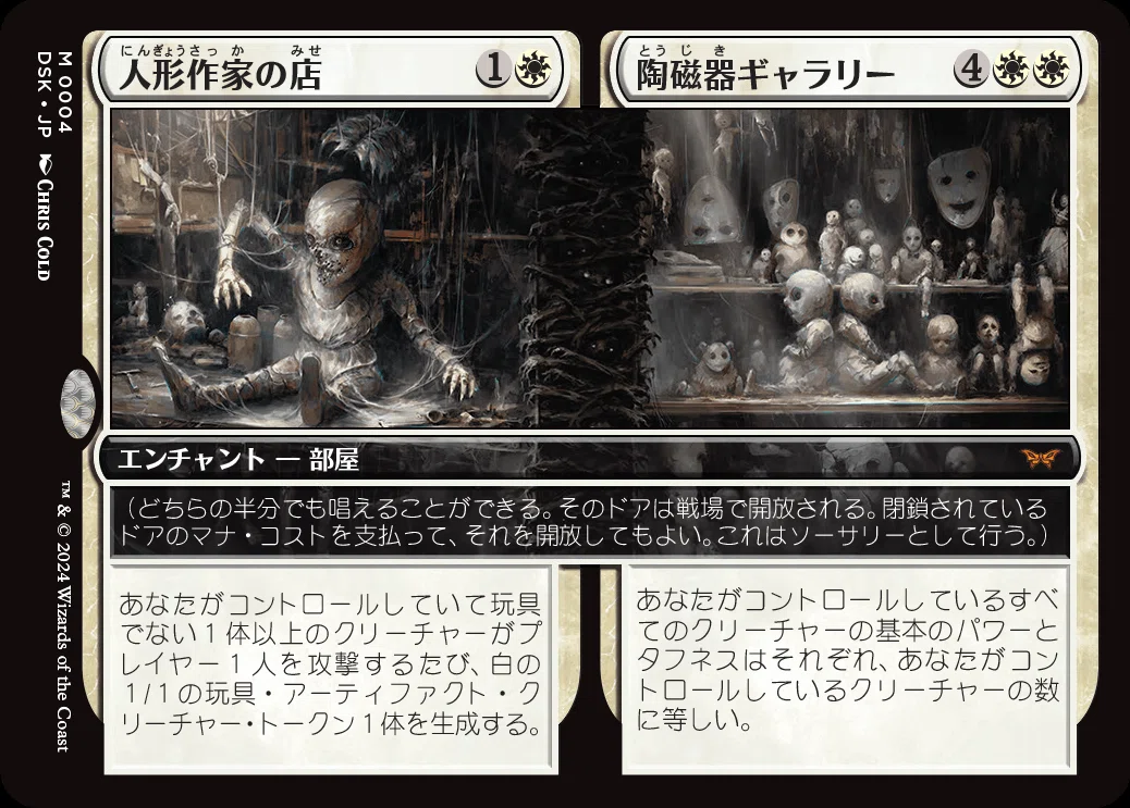 ダスクモーン：戦慄の館ほぼスタンダード目線全レアレビュー｜ギガマックス