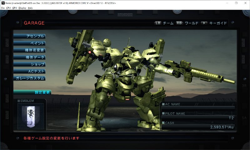 アーマードコアをPCでプレイ！Xbox360エミュレータ『Xenia』編