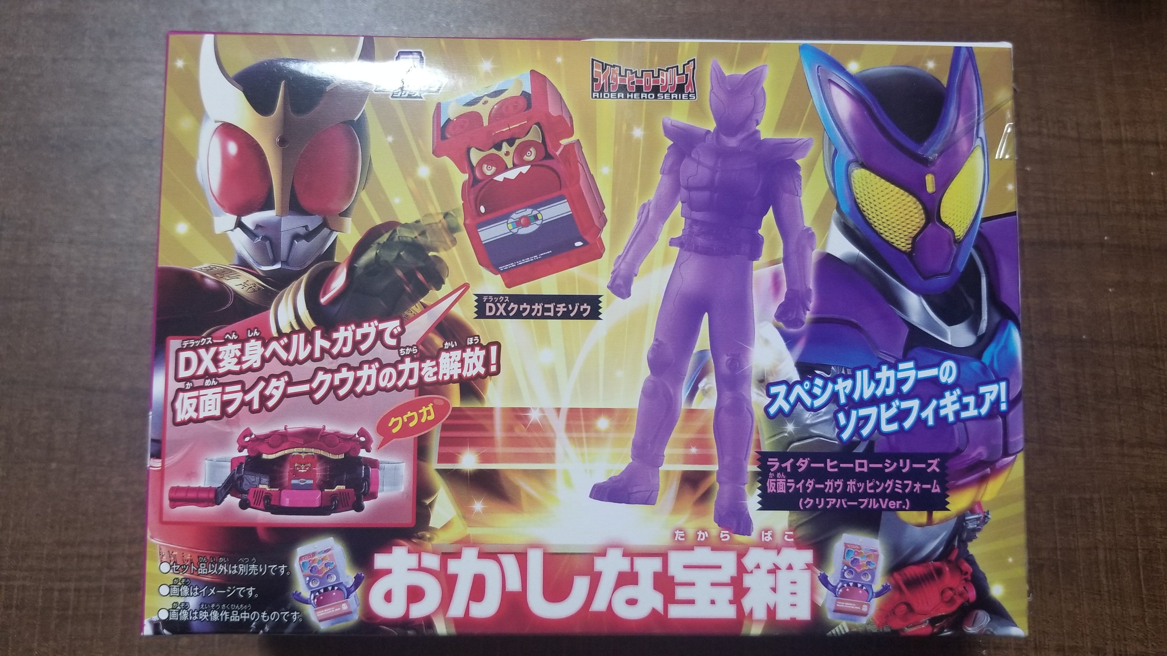 DX変身ベルトガヴ購入特典の『おかしな宝箱』が良すぎた【仮面