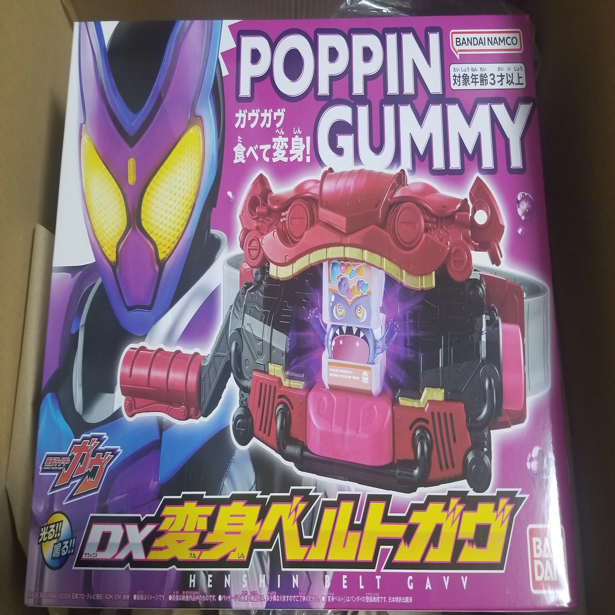 DX変身ベルトガヴ購入特典の『おかしな宝箱』が良すぎた【仮面 