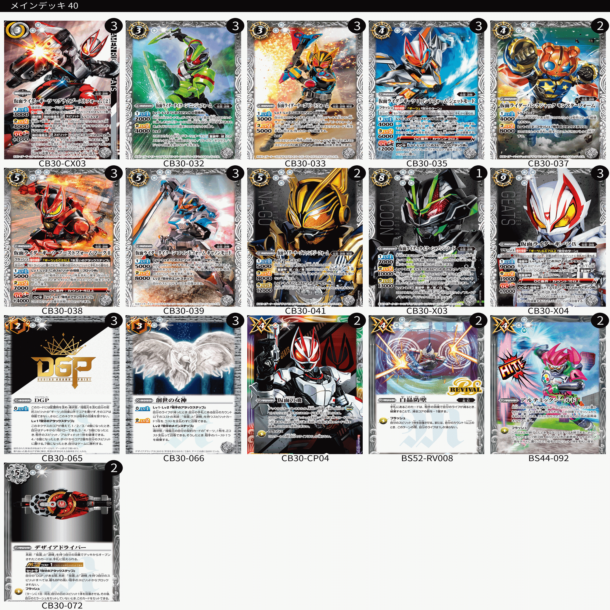 いろんな仮面ライダーデッキを紹介｜鈴スピch