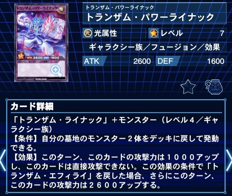 ギャラクシー族デッキ | 遊戯王ラッシュデュエルまとめ