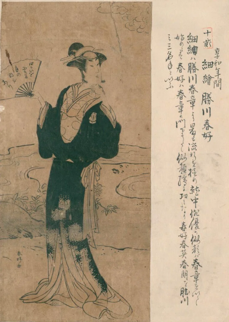 春画 浮世絵 3冊 【公式通販】