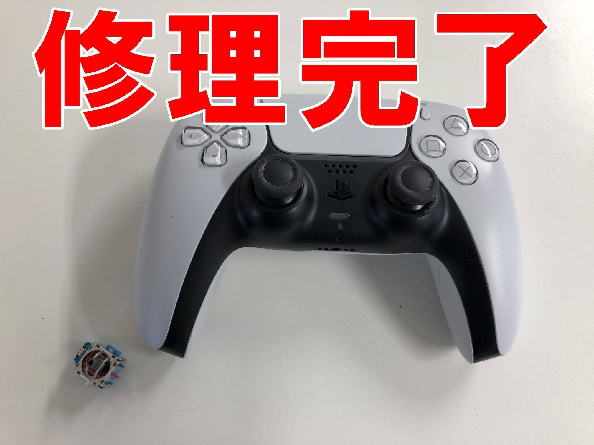 PS5 DualSenseのスティック交換を5500円で対応中！勝手に動く誤