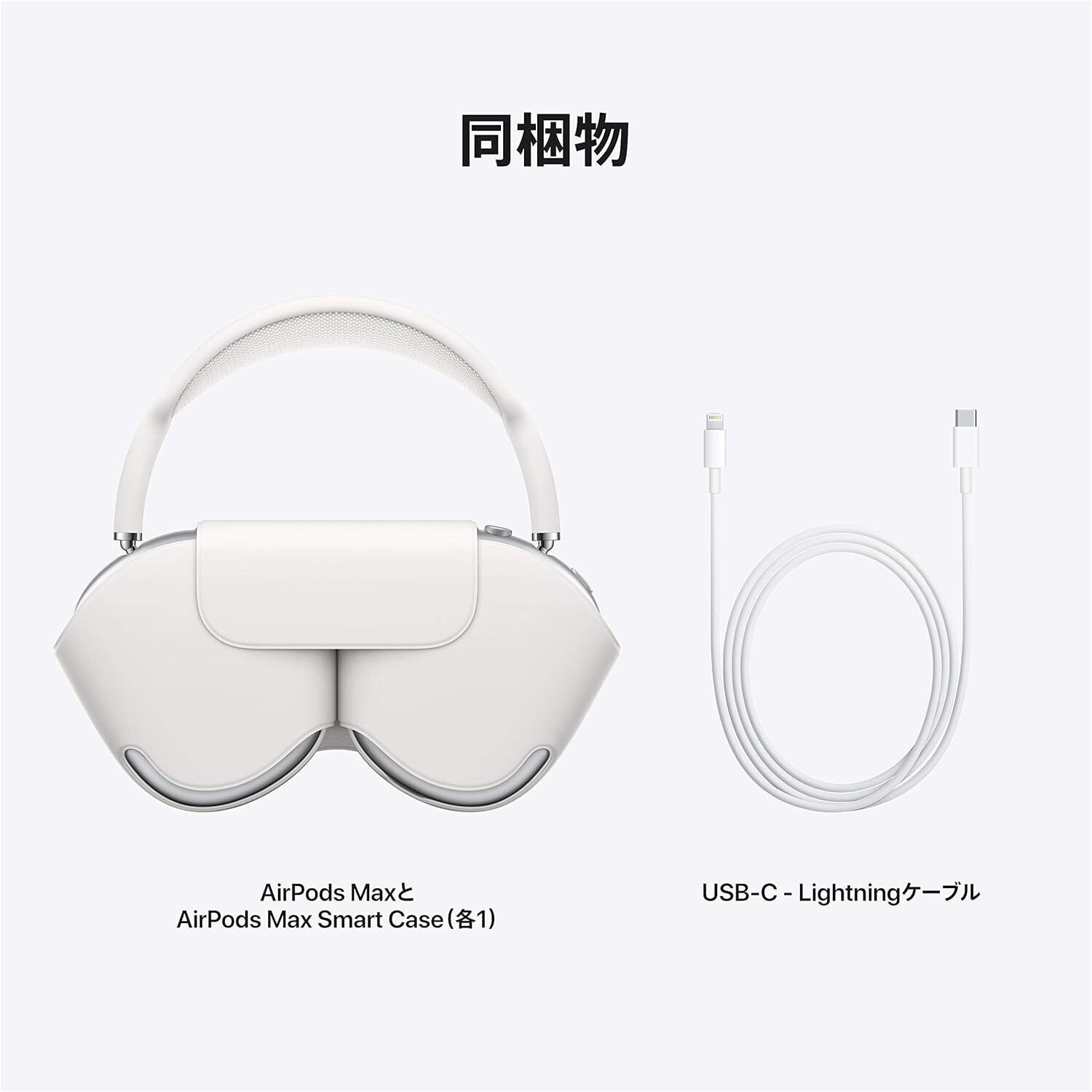 🎧 Apple AirPods Max: 音楽体験を革新する最高峰のヘッドフォン
