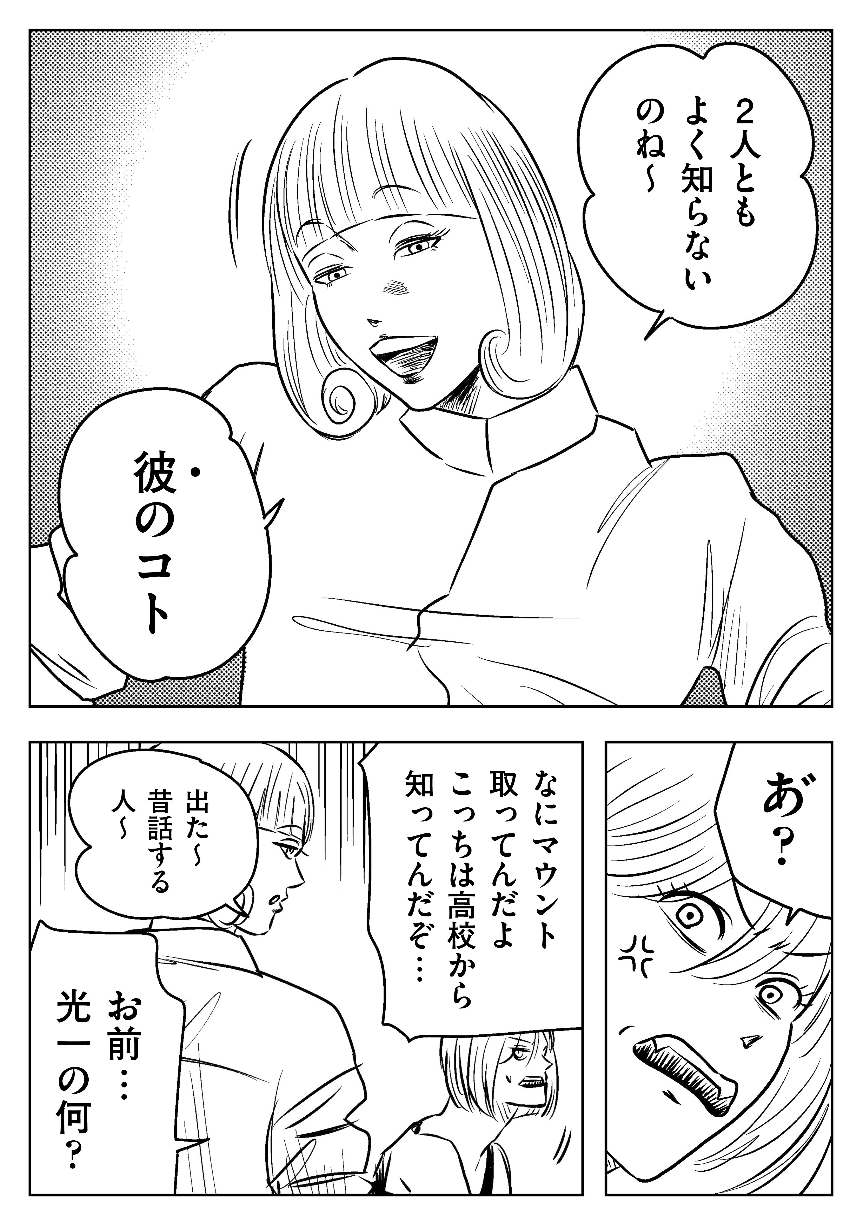 左ききのエレン 原作版 左ききのエレン(27):災厄の日・前 | かっぴー | マンガ