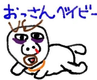 赤ちゃんに戻りたい…