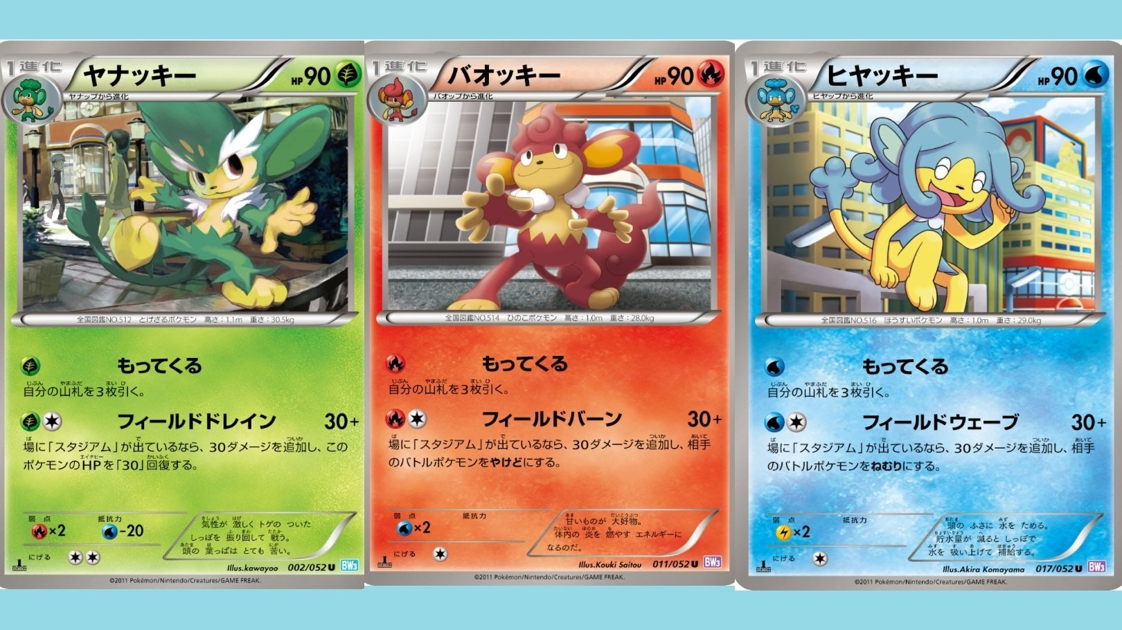 ポケカの歴代3猿｜リユルン