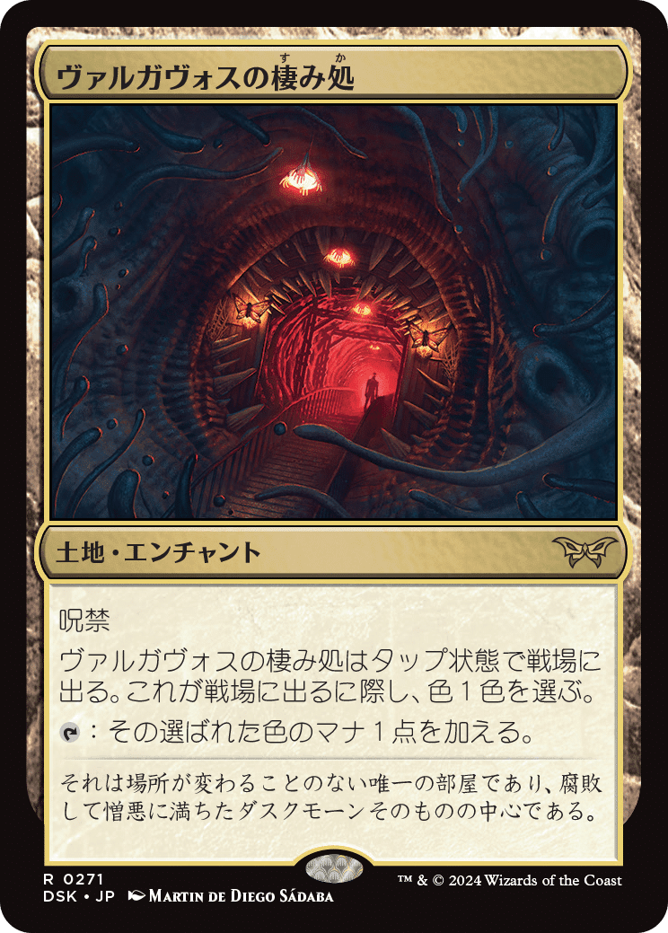 ダスクモーン:戦慄の館ほぼスタンダード目線全レアレビュー ダスクモーン:戦慄の館ほぼスタンダード目線全レアレビュー