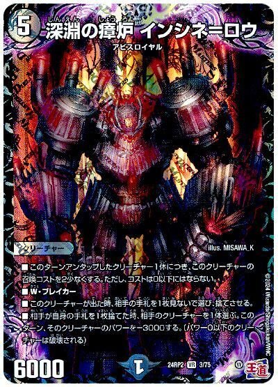 黒緑アビスについて語る|蠍楽 黒緑アビスについて語る|蠍楽