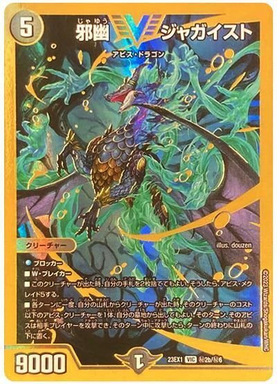 黒緑アビスについて語る|蠍楽 黒緑アビスについて語る|蠍楽
