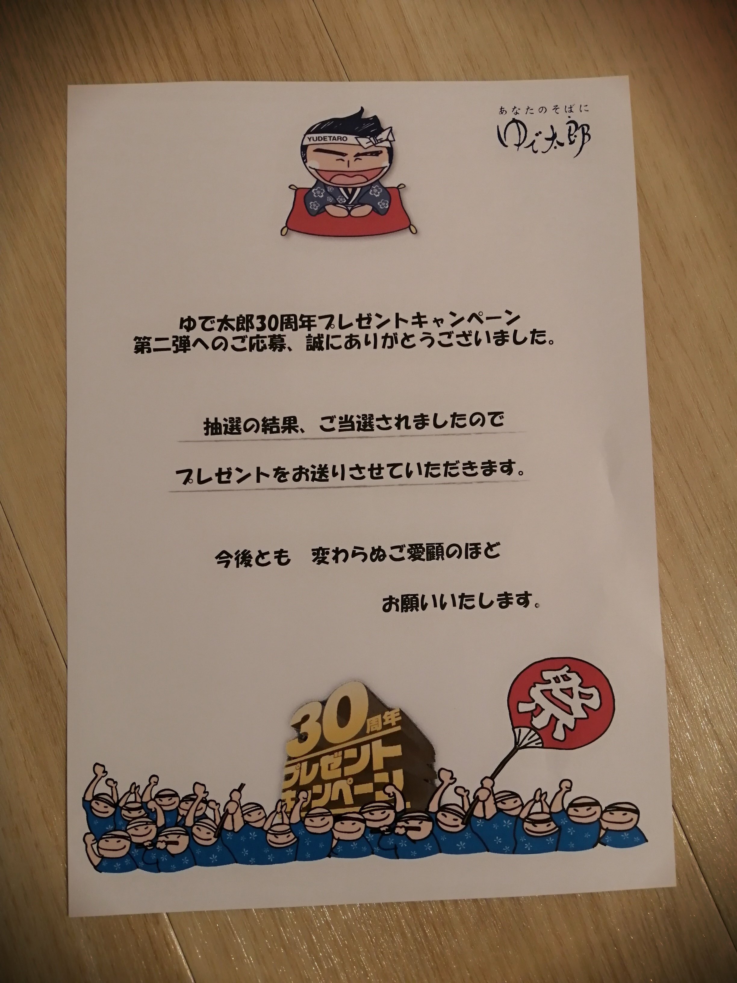 僕のヒーローアカデミア ゼブラック 抽選プレゼントキャンペーン 当選 僕のヒーローアカデミア公式 on X