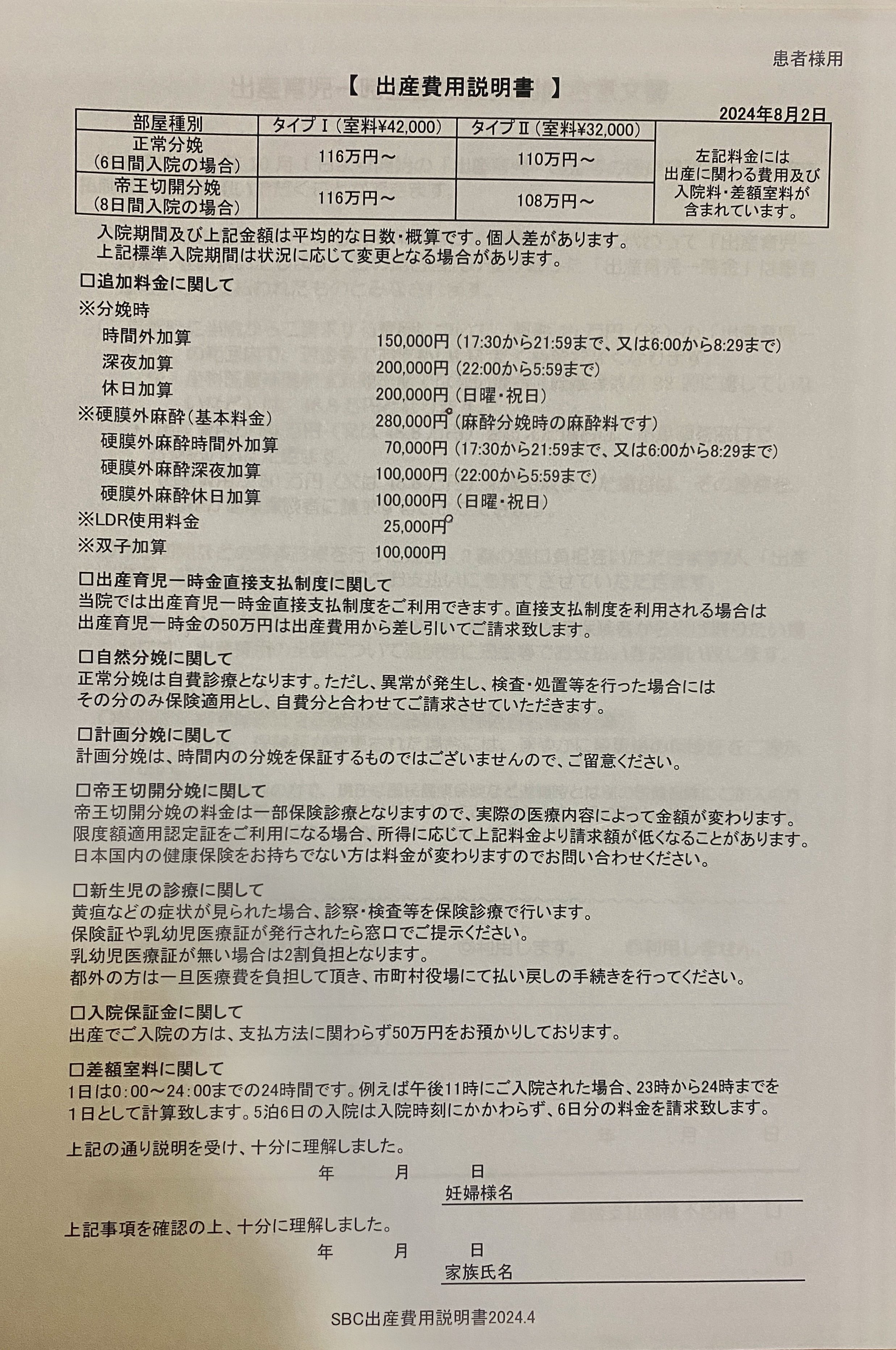 山王バース 費用｜ごきげんアゲハ