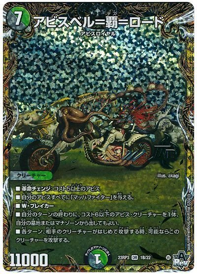 1週間でGPチーム戦優勝した黒緑アビス《デュエマ》|Rikky 1週間でGPチーム戦優勝した黒緑アビス《デュエマ》|Rikky