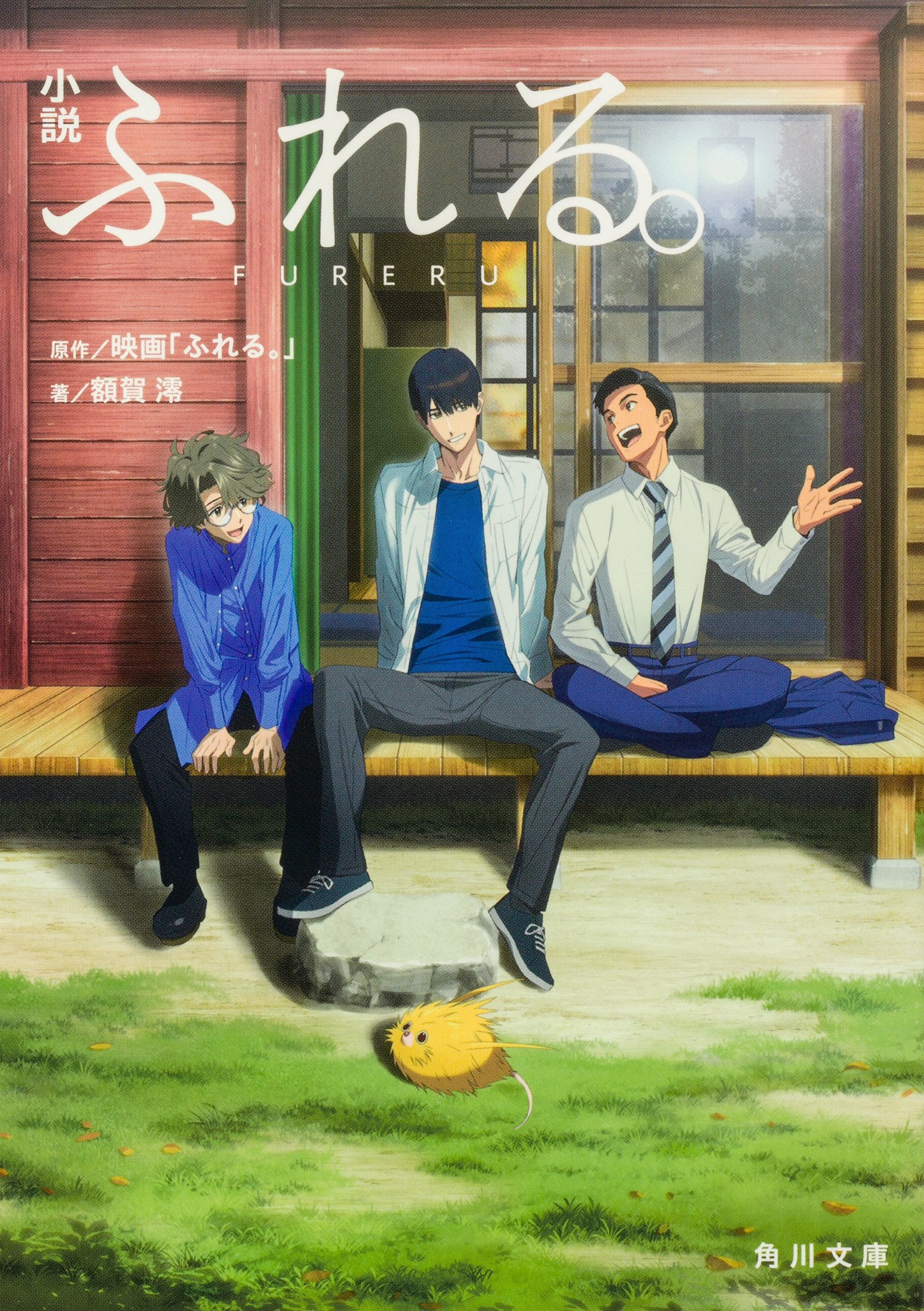 2024年9月】角川文庫の新刊一覧｜KADOKAWA文芸「カドブン」note出張所