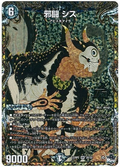 黒緑アビスについて語る|蠍楽 黒緑アビスについて語る|蠍楽