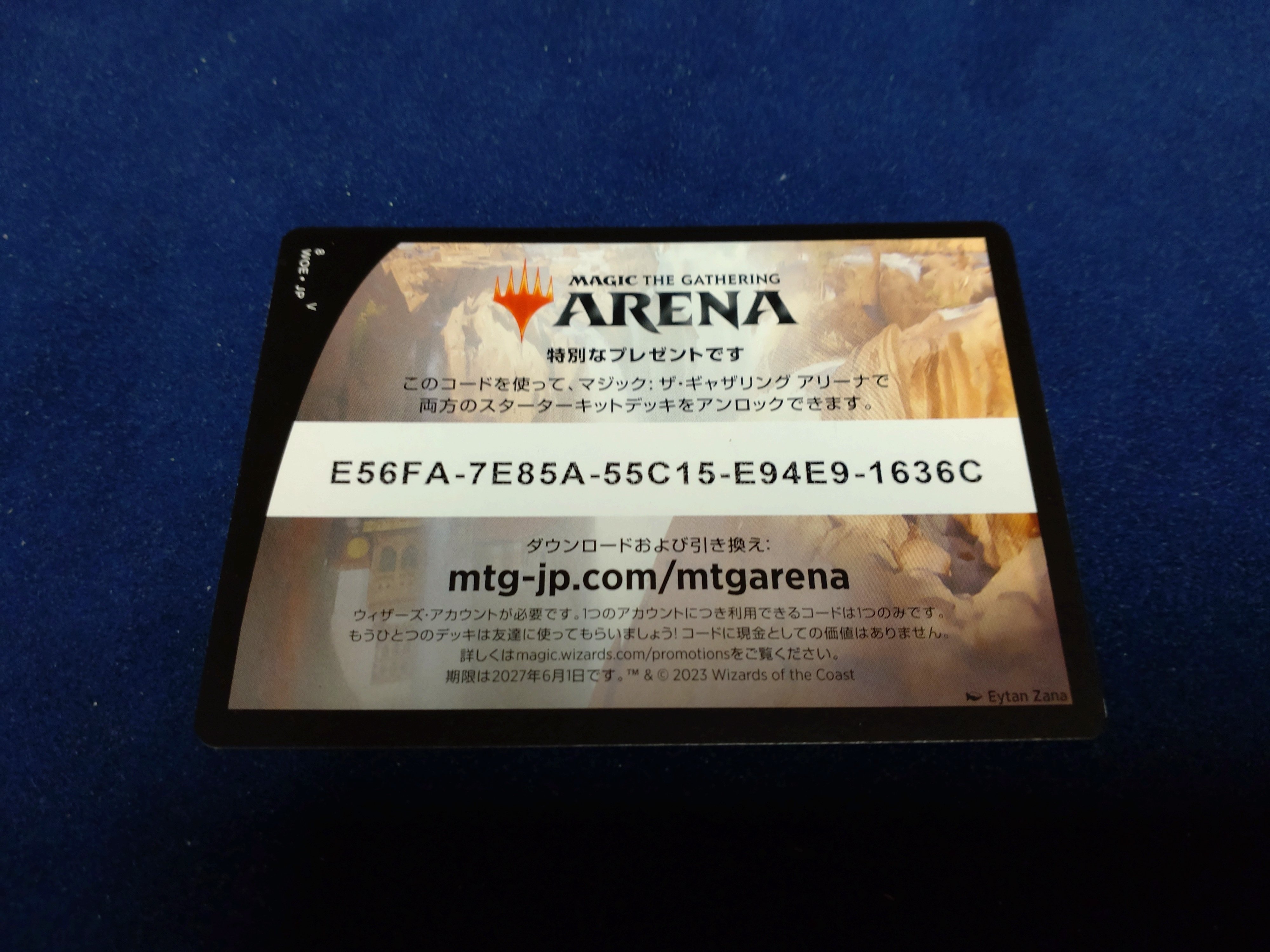 知識ゼロからMTGを始めました①｜草間大作