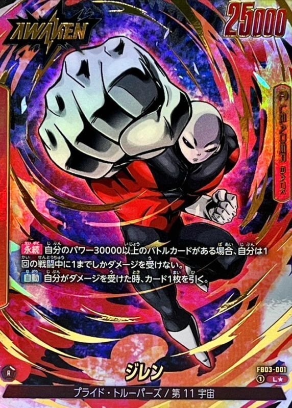 DBFW】デッキ解説:赤ジレン (アルバト優勝、アルバトEX優勝 DBFW】デッキ解説:赤ジレン (アルバト優勝、アルバトEX優勝