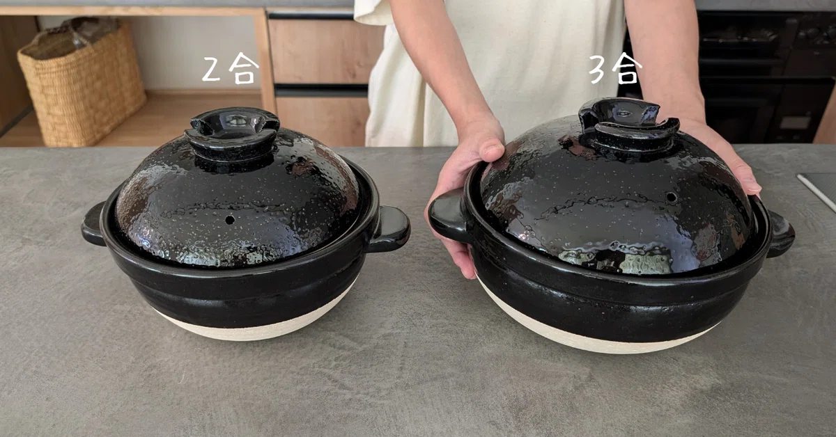 ライフステージでも変わる!ご飯土鍋のサイズを決めるときの『4つのポイント』|自由自在に生活を楽しむ家庭用品店│ 堀高輔