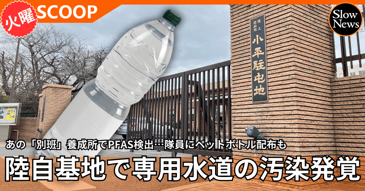 ペットボトルのミネラルウォーターが汚染されていたことが発覚！1年