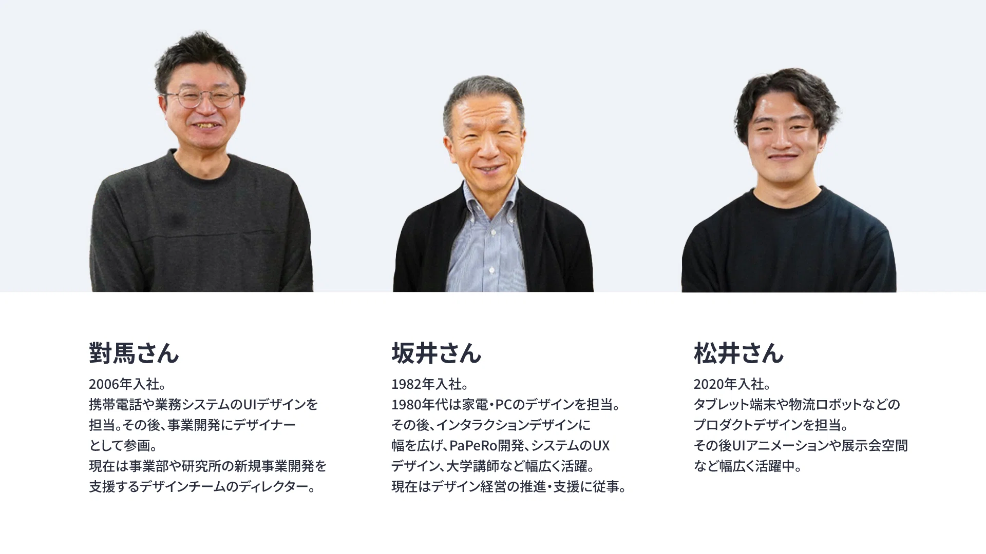 デザイナーを目指す学生必見！テクノロジー企業のデザイナーが担う役割