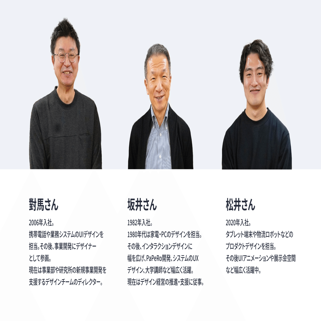 デザイナーを目指す学生必見！テクノロジー企業のデザイナーが担う役割