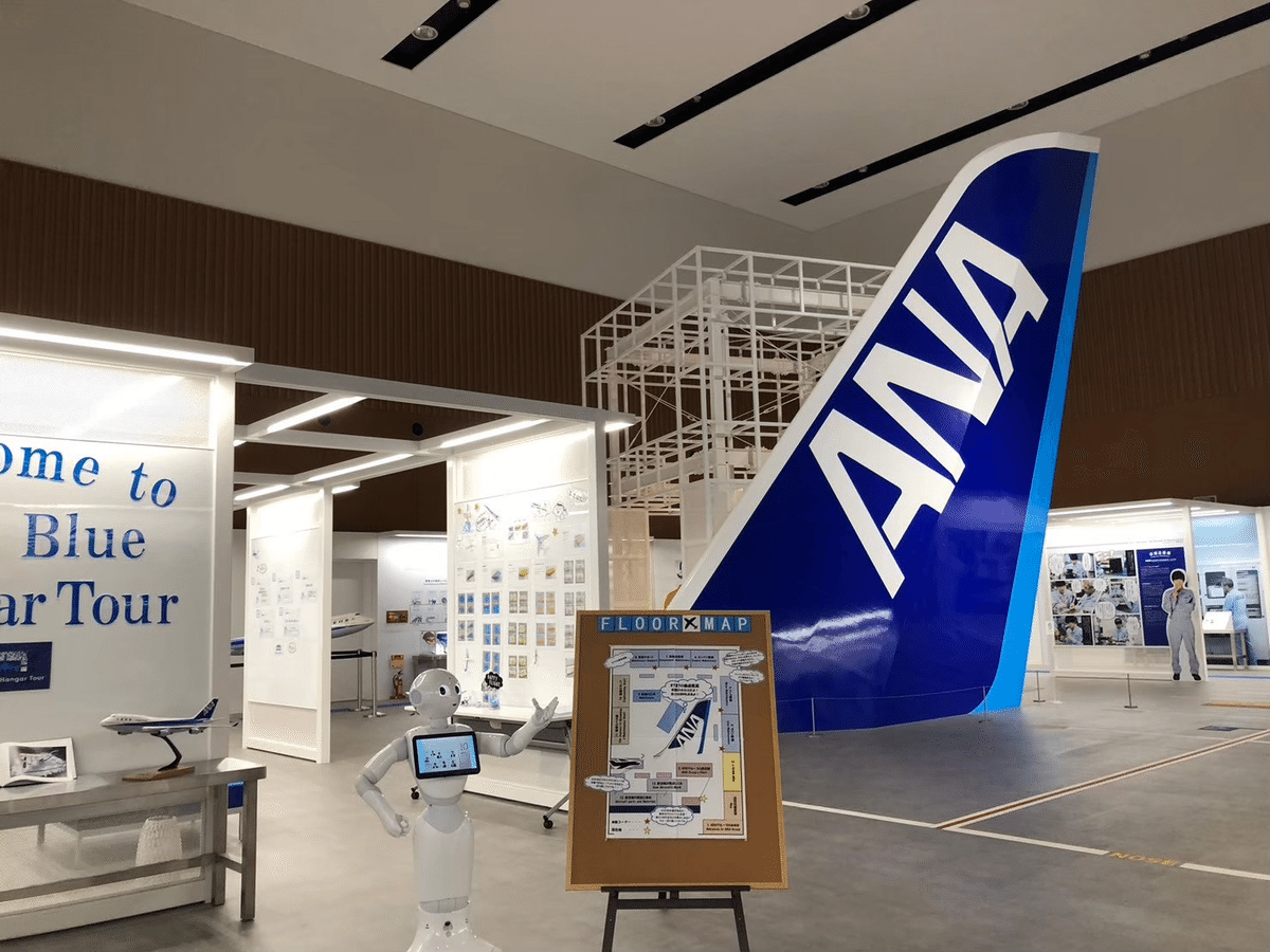東京】2024年10 月より予約枠増加！ 「ANA Blue Hangar Tour