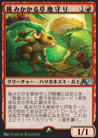 MTG アルケミーBO1 赤白ハツカネズミ｜フヂヤマ