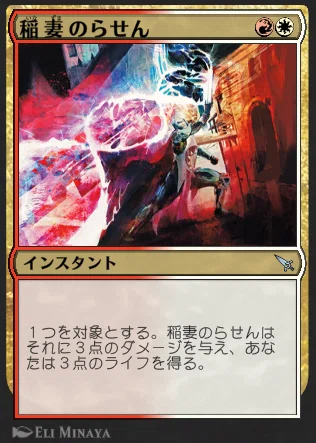 MTG アルケミーBO1 赤白ハツカネズミ｜フヂヤマ