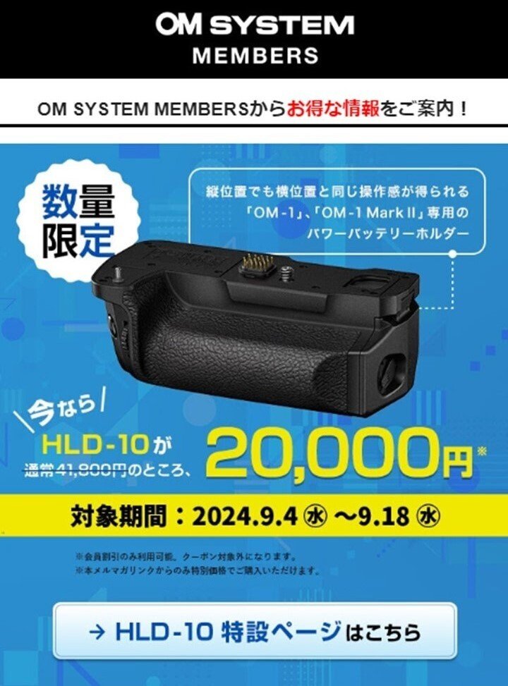 15 必要だったのか？ パワーバッテリーホルダー（買ったけど…）｜かき  