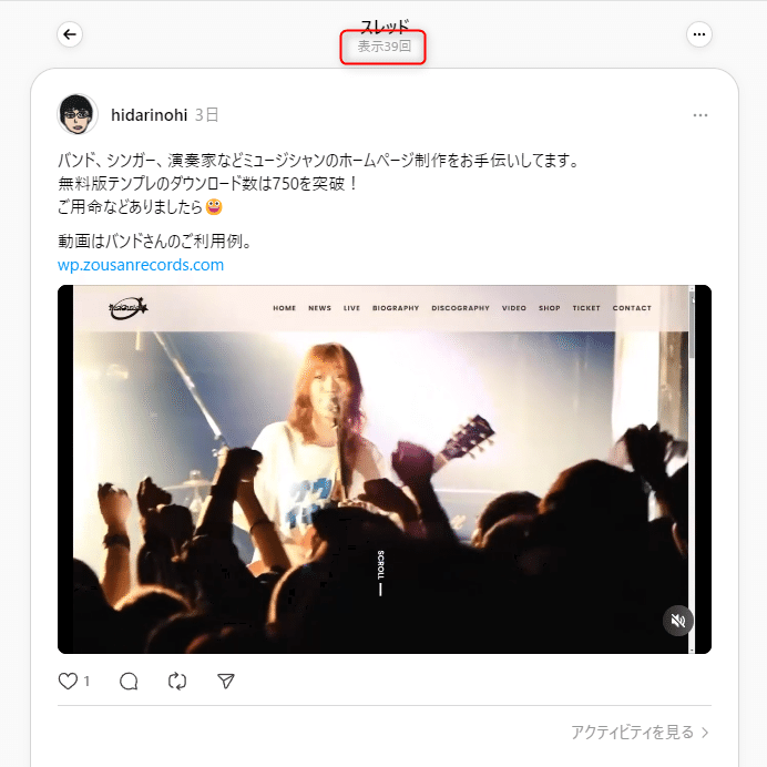 フォロワー以外にも届く?Threadsで4種類の投稿を試した結果 フォロワー以外にも届く?Threadsで4種類の投稿を試した結果
