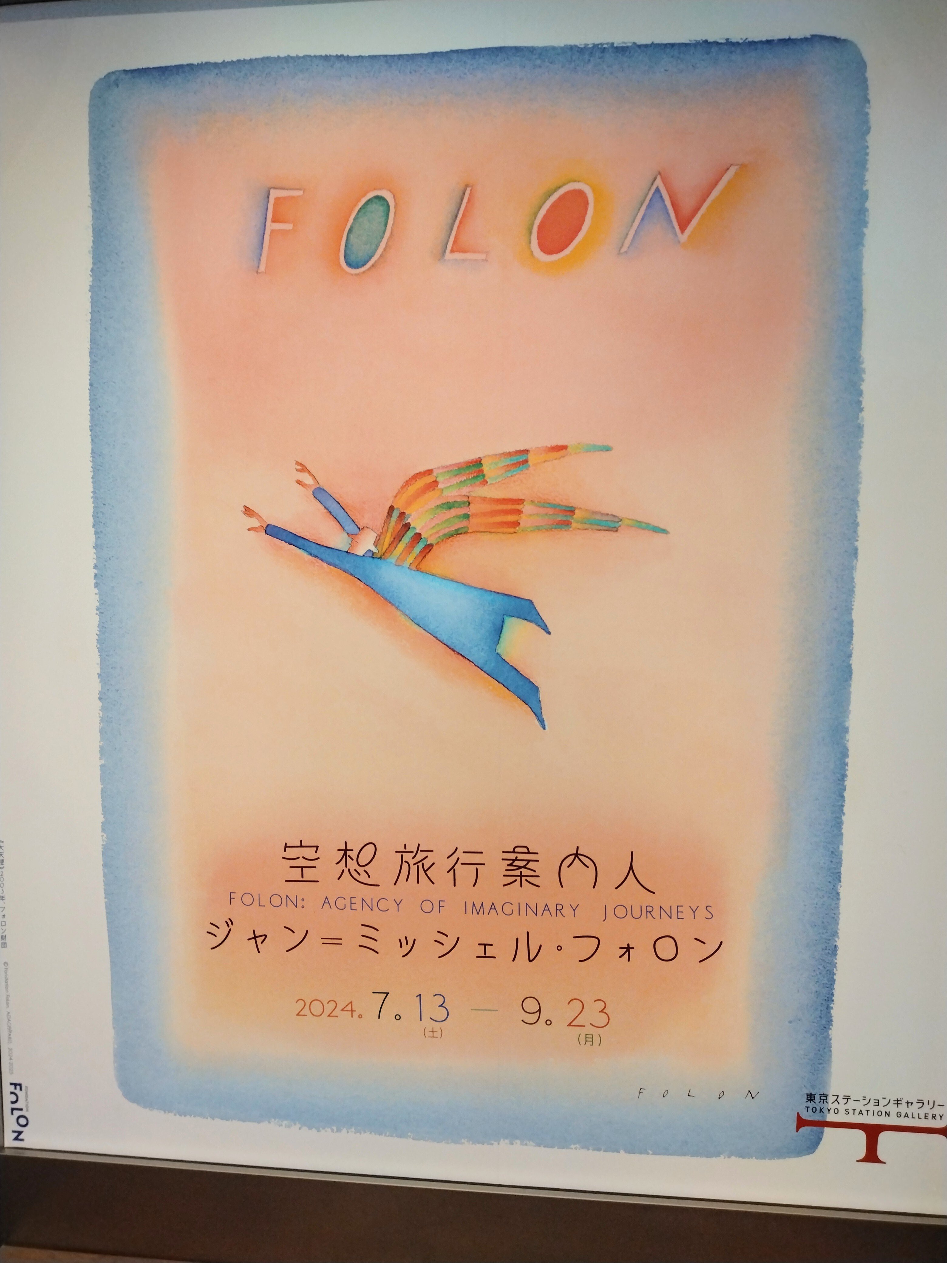 ジャンミッシェルフォロン画集 メモ帳 5f4a441d74a4186eb7ce8a36177a1c