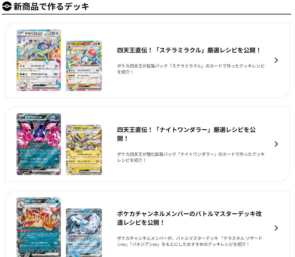 ポケカ公式考案】リーフィア＆ヤドラン デッキレシピそのまま