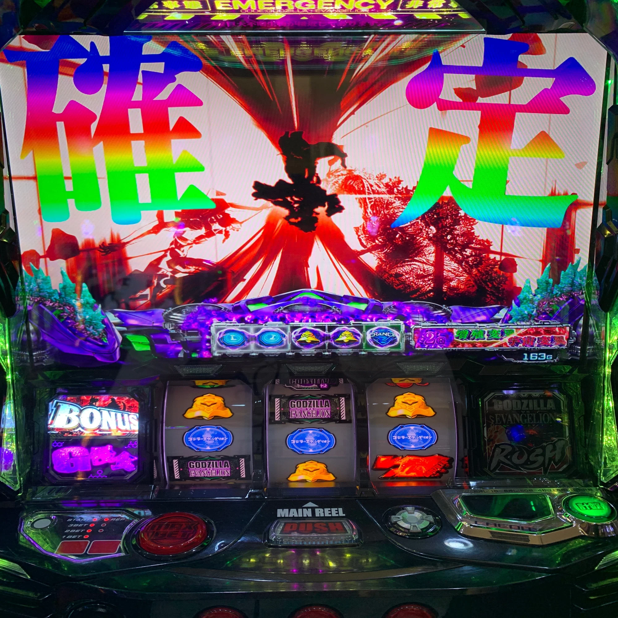スマスロ Lゴジラvsエヴァンゲリオン(ゴジエヴァ) 設定5or6(456確 