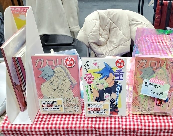 同人イベントにサークル参加するときに必要なものをまとめてみた｜槙やすな