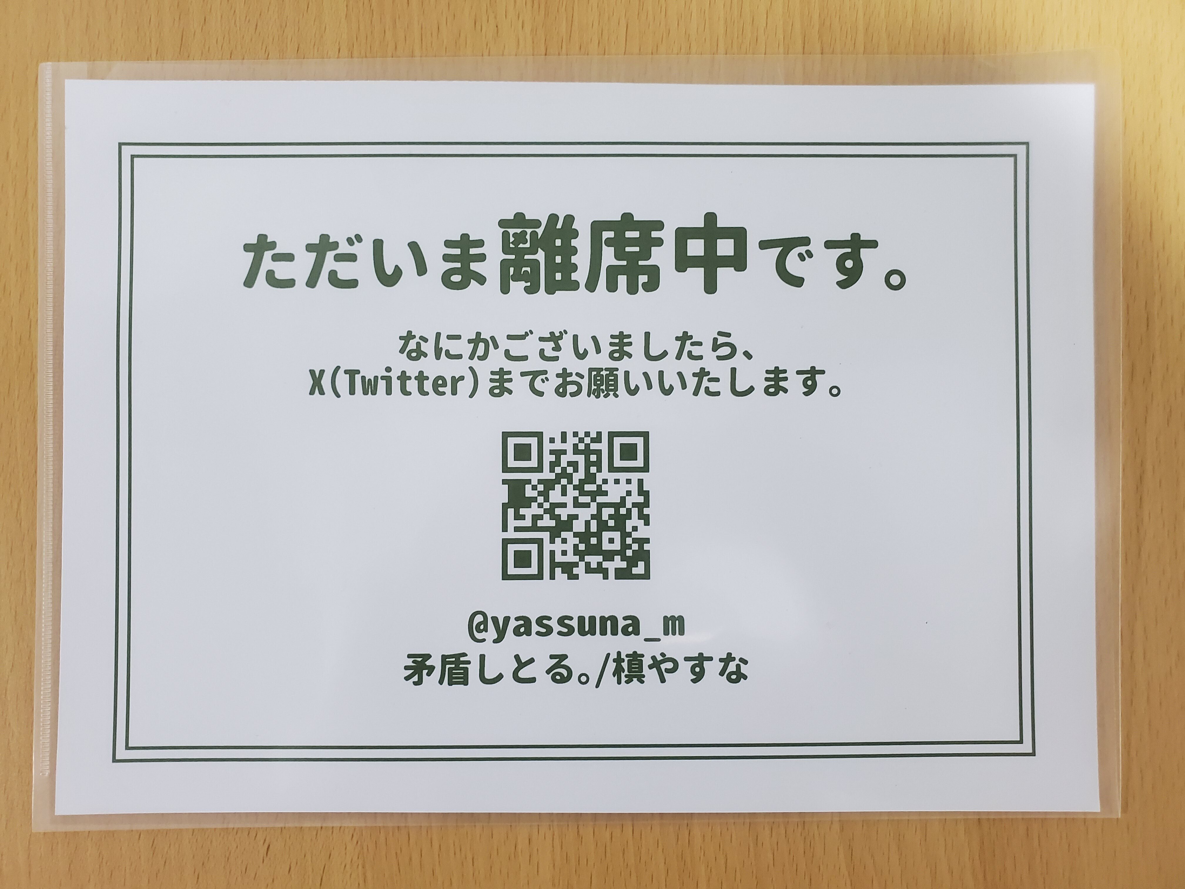 同人イベントにサークル参加するときに必要なものをまとめてみた｜槙やすな