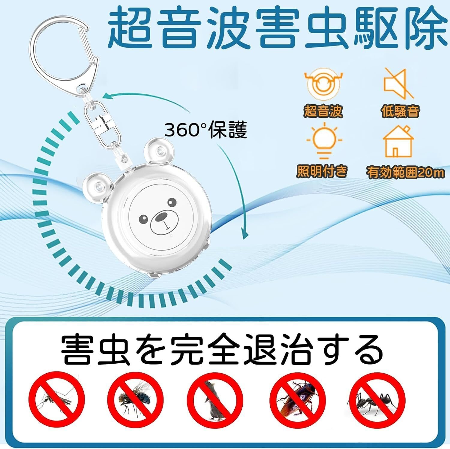 静音 強力 有効範囲230畳 ゴキブリ 害虫防除 ねずみ駆除