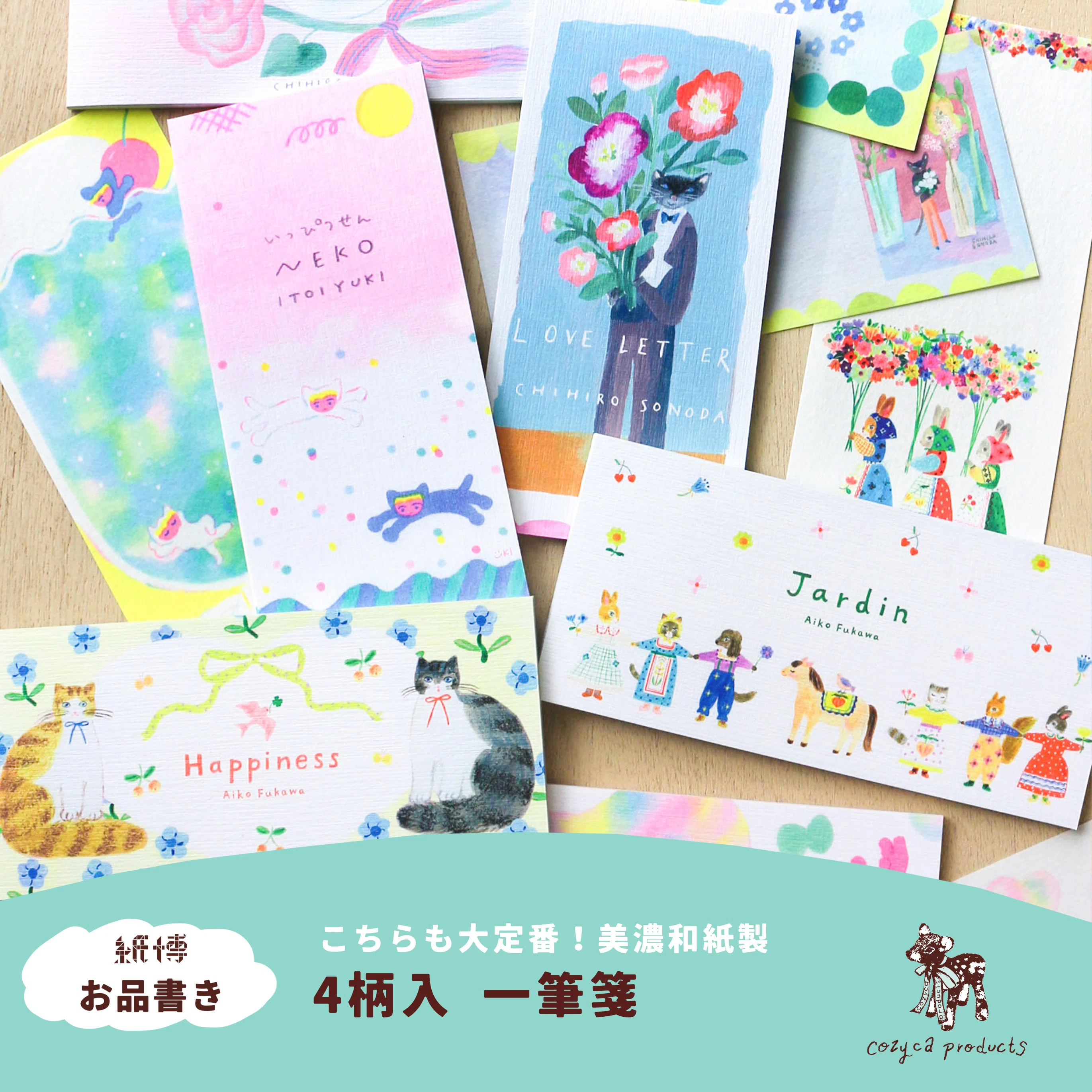 🚩 9/6〜8【紙博 in 東京】 お品書き 🗼｜表現社 cozyca products