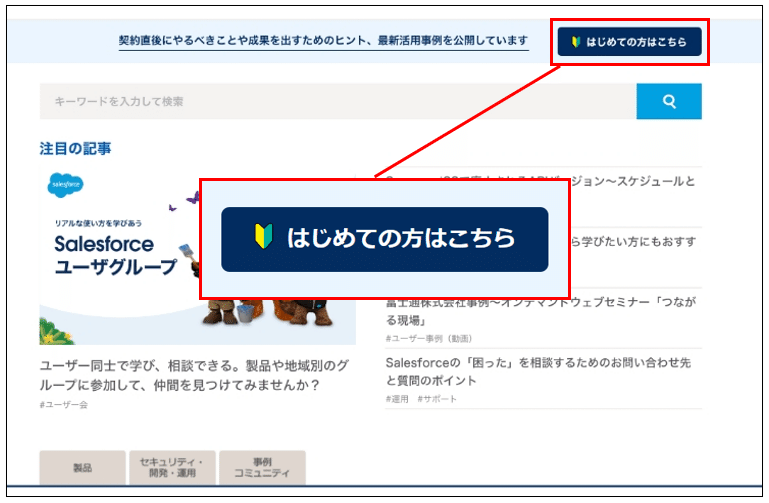 コンテンツセールスマスターコース他　プリントアウト資料等 資格取得コースマップ ～Cloud～｜ソフトウェア : 富士通