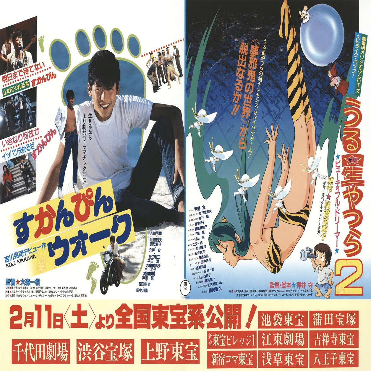 映画が、まだ2本立てで上映されてた時代のアニメ｜yoh