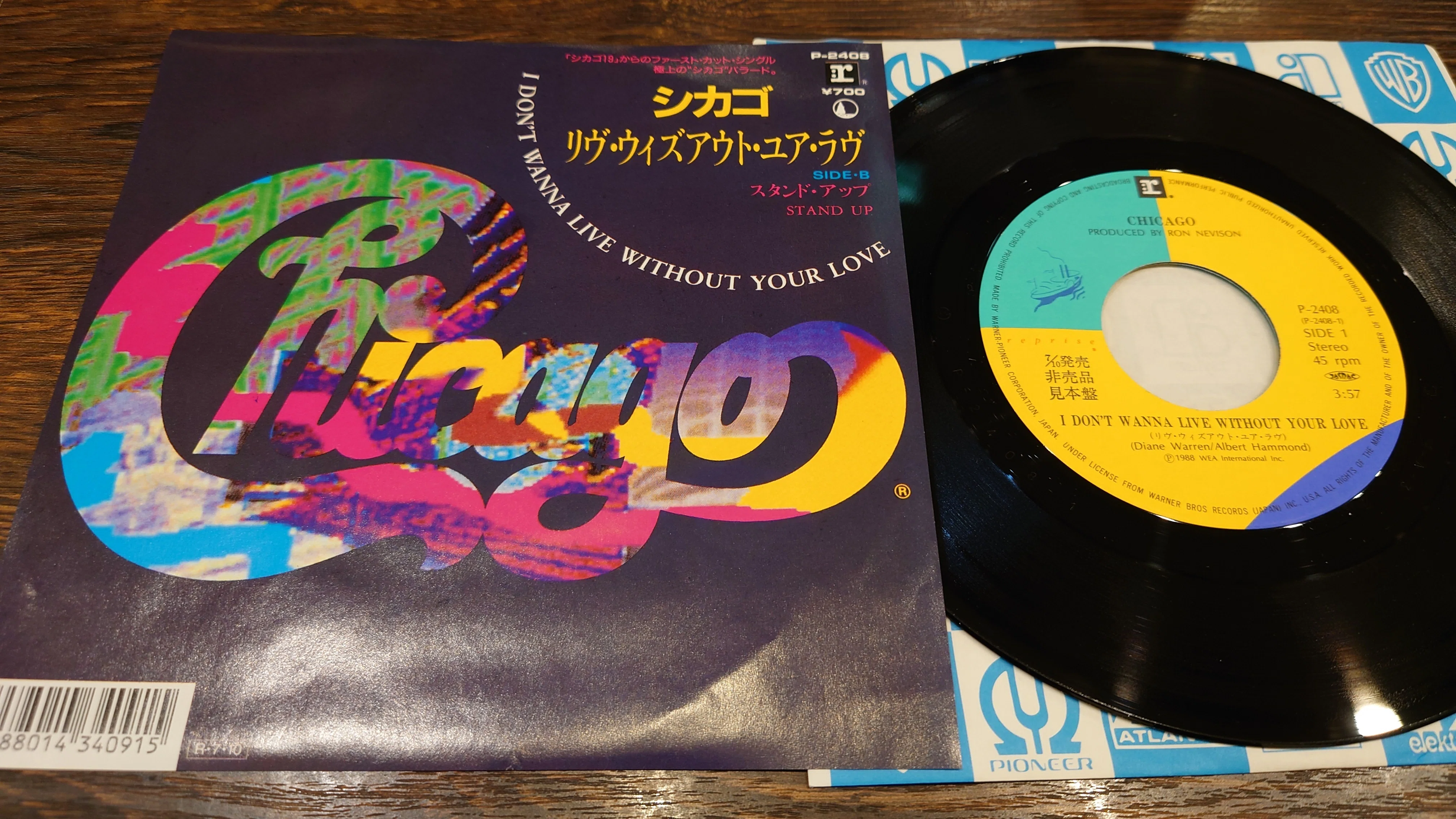 7インチ盤専門店雑記679「1988年～89年のアナログサウンド