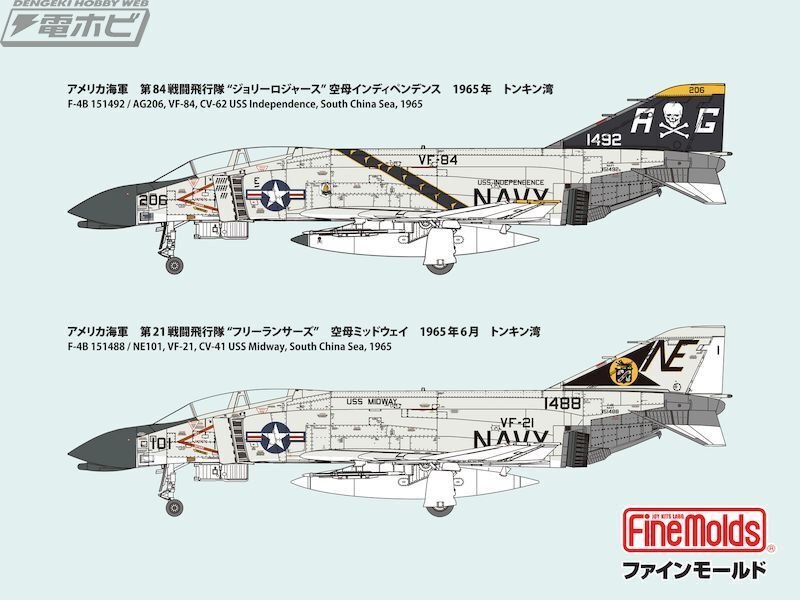 ファインモールドが2024年12月～2025年4月発売予定の新製品と