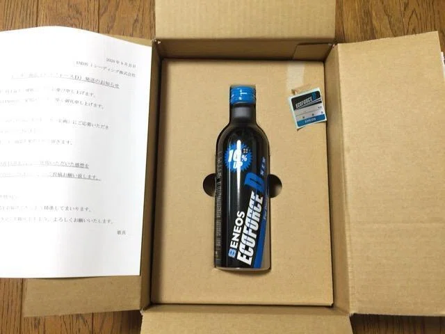 パーツレビュー】ENEOS Ecoforce D｜ハコ点のランマ