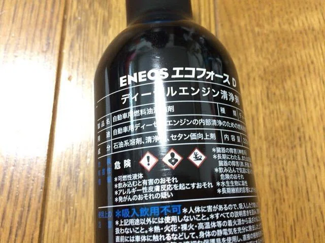パーツレビュー】ENEOS Ecoforce D｜ハコ点のランマ