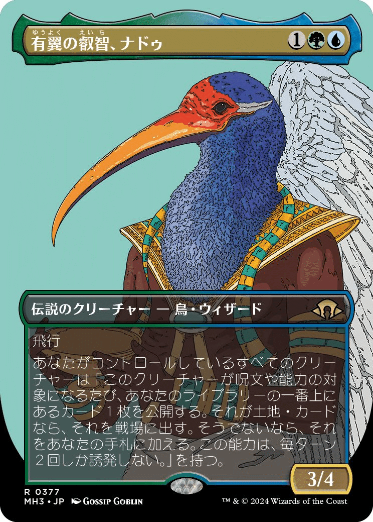 やっぱりナドゥじゃねぇか！な魔人戦」と「新しいルール」の話｜サトPin